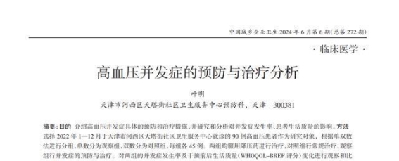 70岁后两种“长寿问题”无需过度担忧，科学应对助你健康长寿