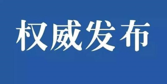 澜沧县文化和旅游局局长李冬艳涉嫌严重违纪违法，接受纪律审查