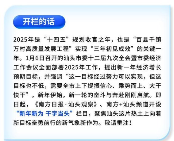 南澳县的振兴之路：美丽经济与文化旅游共融共进
