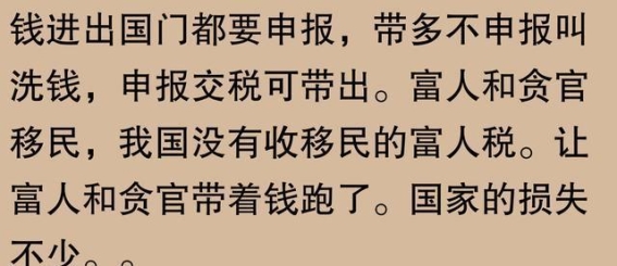 出境旅客携巨额现金被查，引发的背后故事