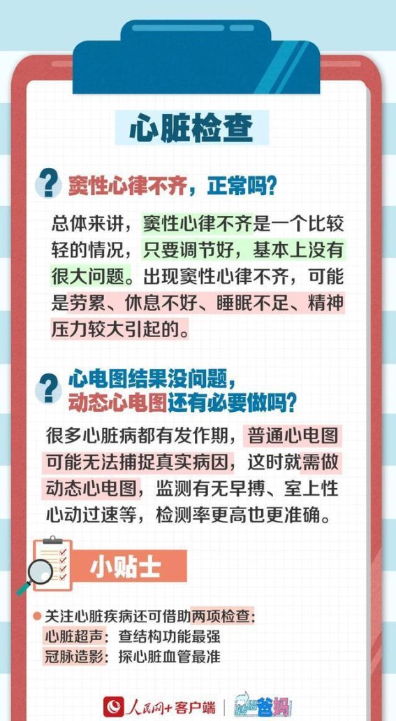 如何看懂体检报告，不再为数字担忧