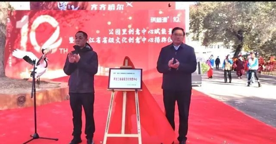 齐齐哈尔文化新地标揭牌，公园里创意中心正式启用
