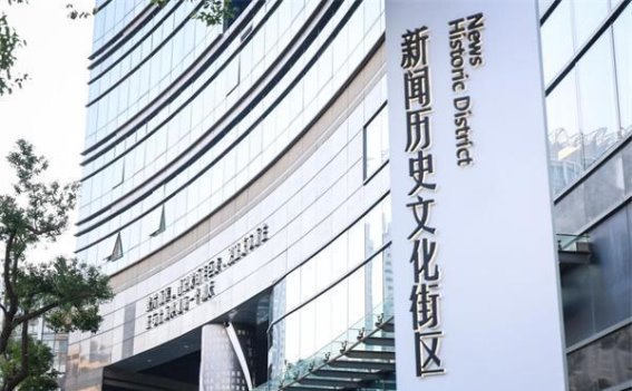 百年报馆街的重生：上海新闻文化的见证与再现