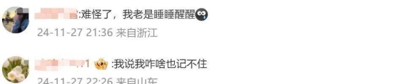 碎片化睡眠的隐形危害：你的睡眠还好吗？
