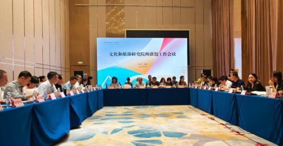 滨州市艺术创作研究所加入文化和旅游研究院（所）联盟，开启文化新篇章