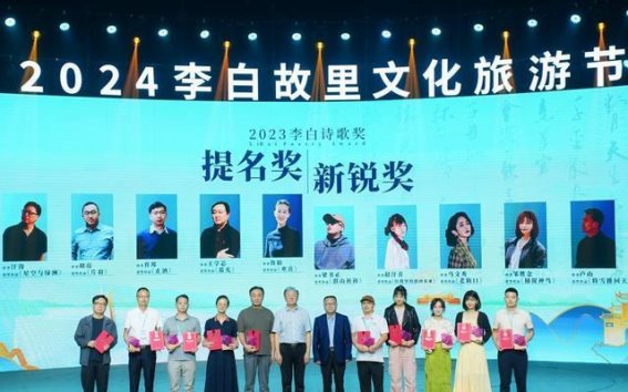 李白故里文化旅游节：传承与创新的交响曲