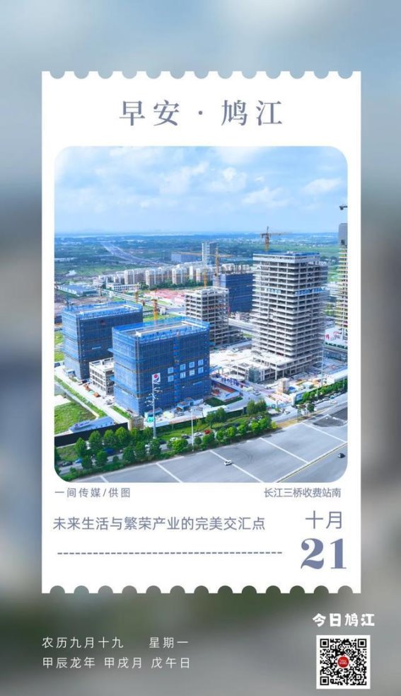 晨曦中的鸠江