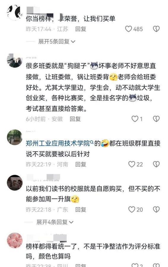 学校强制购买被褥：教育管理还是形式主义？