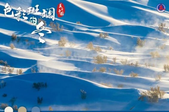 冬季甘肃：冰雪与温暖并存的奇妙世界