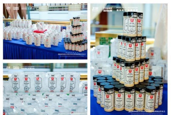 探索鲜味肽的未来——2024鲜味肽应用技术论坛暨多肽鲜新品发布会在成都成功举办