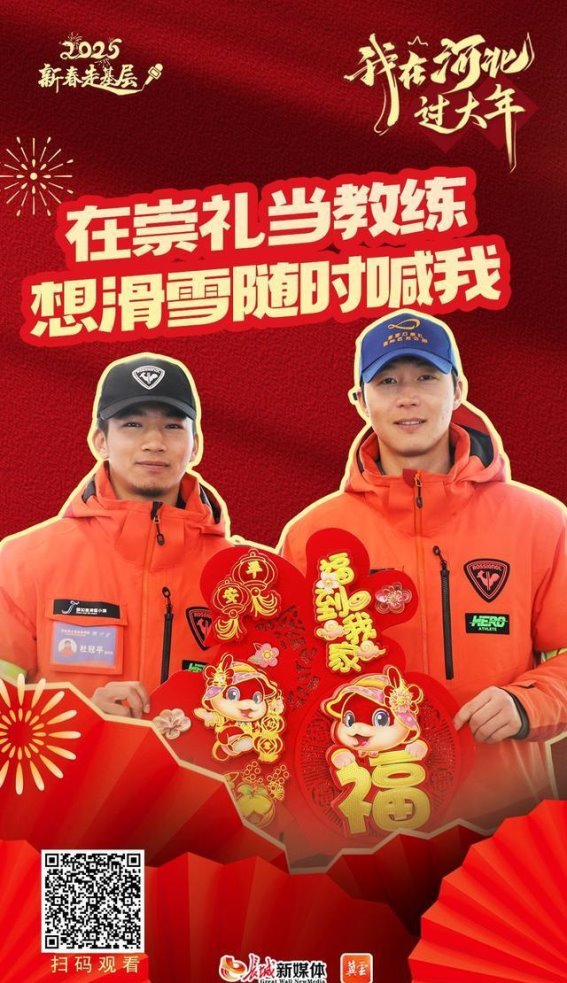 我在崇礼过大年，滑雪的乐趣与新春的热闹