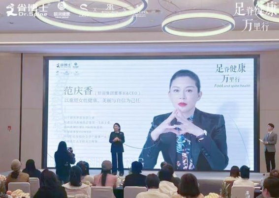 女性健康新风尚——温州首场足脊健康万里行私享沙龙圆满落幕