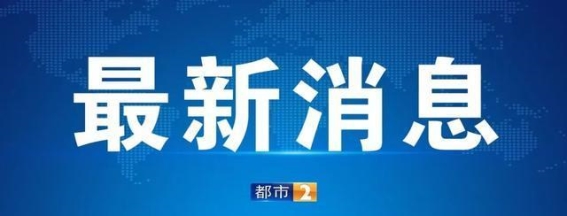 岳麓山风景区正式恢复开放，游客需注意安全和预约