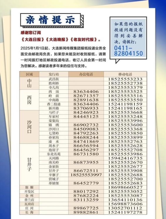 泻立停禁用：药品安全问题引关注