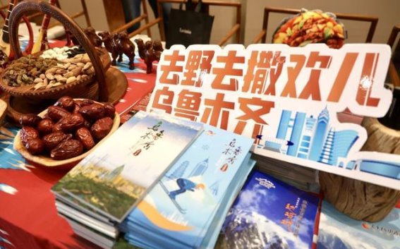 乌鲁木齐“冰雪奇缘”天津推介会成功举办，冬季旅游新篇章启航