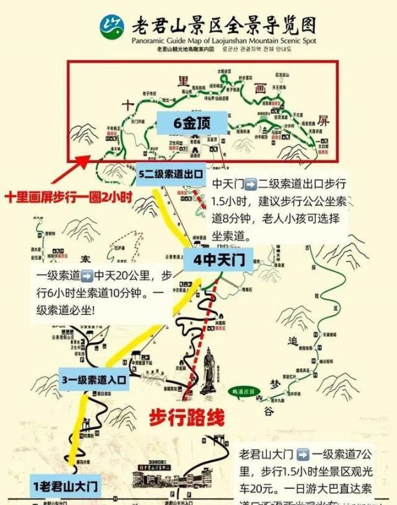 老君山：冬日雪境中的道教圣地