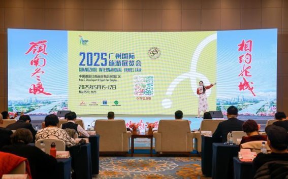 丝路情缘再续：广州文化旅游冬季推介会走进西安