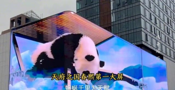 春熙路第一大屏，成都繁华的光影篇章