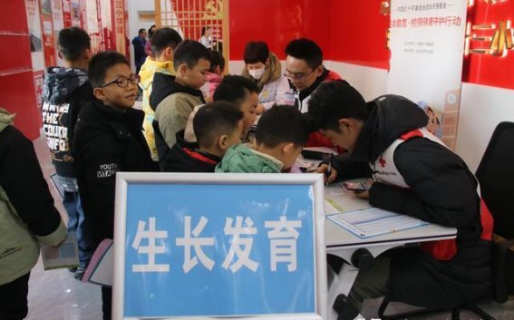 红十字基金会走进金雀路小学，守护孩子们的健康