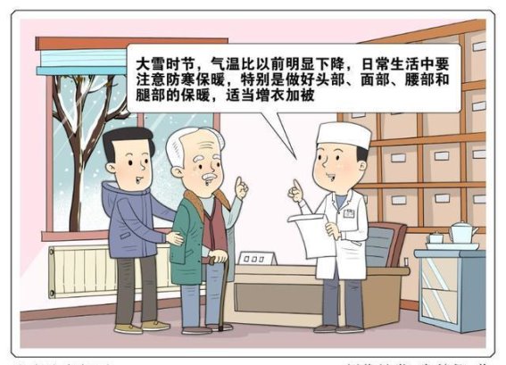 大雪节气来临，如何做到御寒防病、强身健体