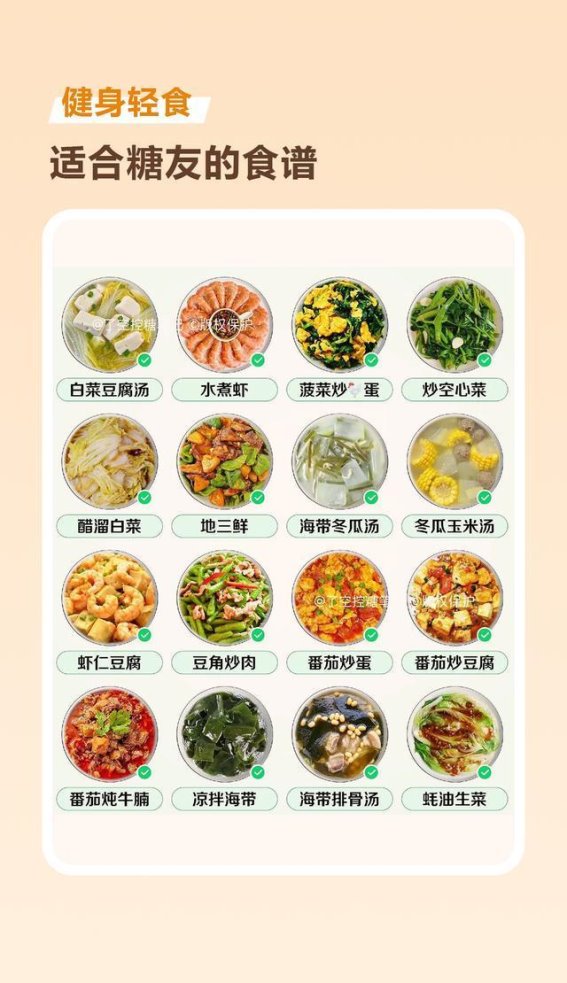 糖友健康饮食指南：科学搭配，助力血糖控制
