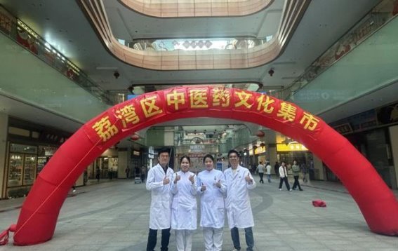中医药文化集市：让草本芬芳融入市井烟火
