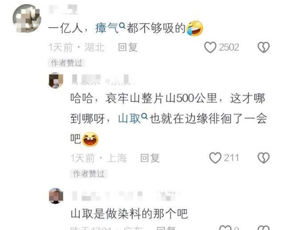 哀牢山的蜕变：从神秘禁区到网红景点的旅程