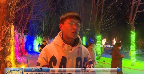 张掖：冰雪经济赋能旅游产业全域全季均衡发展