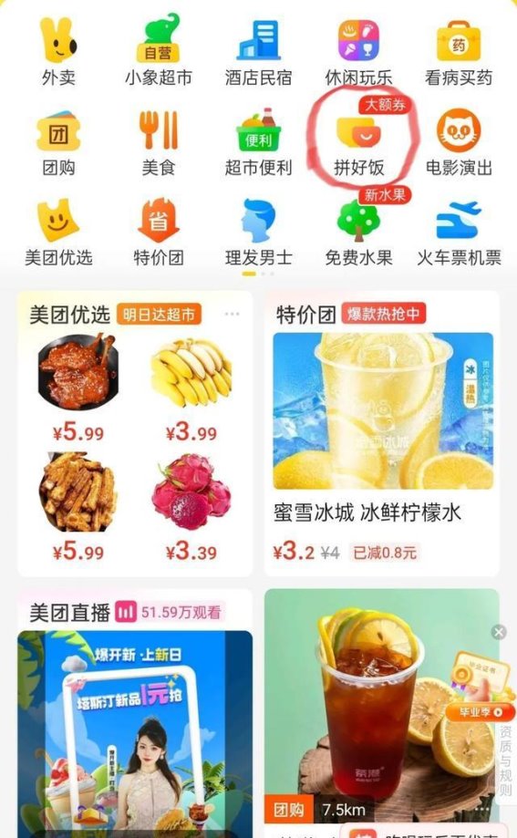 1块9的拼好饭”，香吗？