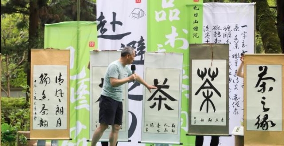 清风书香，茶韵悠长：观山湖区避暑文化活动精彩回顾