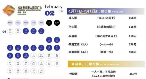 大湾区灯会盛大开幕，票务信息全解析，精彩活动等你来！