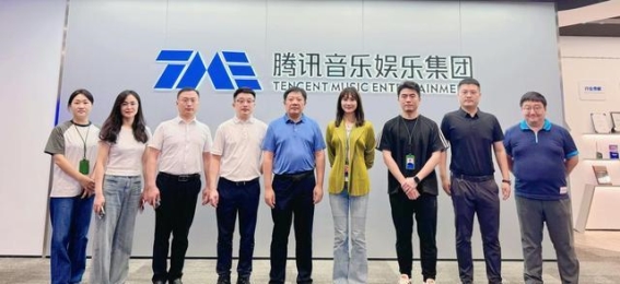 临沂城发集团携手腾讯音乐开启“音乐+文旅”战略合作，激发新沂蒙活力