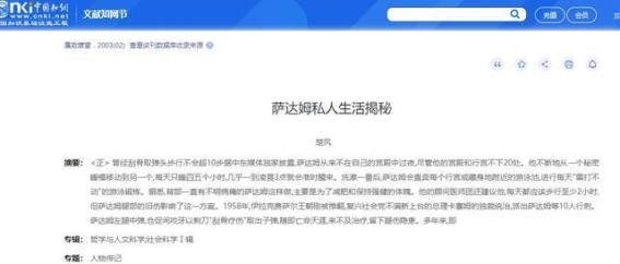 萨达姆的财富迷雾：美国如何对200亿遗产束手无策