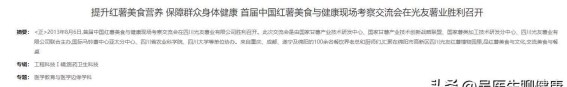 红薯再度成为关注焦点，医生提醒：老年人食用时需留心两大关键