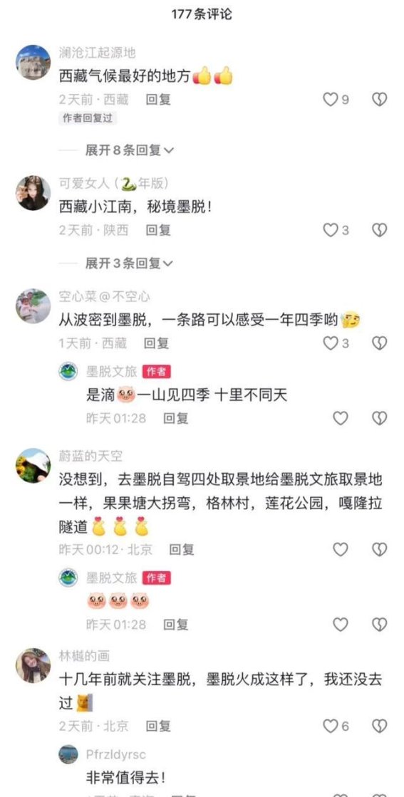 春晚带火拉萨，日光城成新春旅游热土