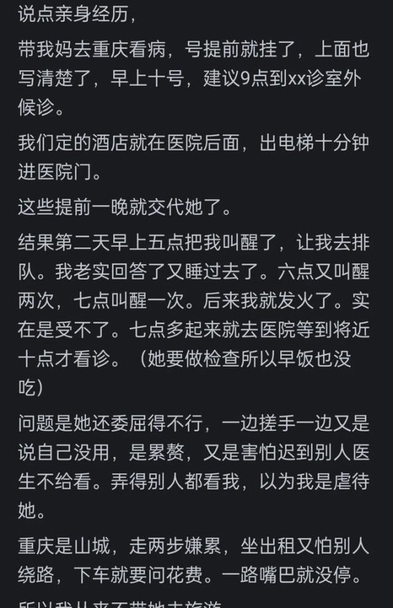 为什么不想和父母一起旅游