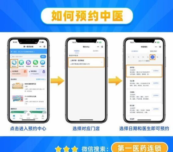 第一医药小程序慢病合约使用指南