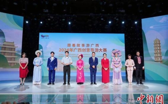 广西创意导游大赛：用故事编织壮乡旅游新篇章