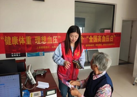 高血压日宣传活动：健康生活，从我做起