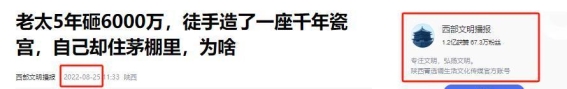 余二妹的瓷宫传奇：用一生的心血建造梦想