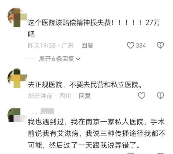 男子HPV误诊经历：医疗选择中的风险与反思