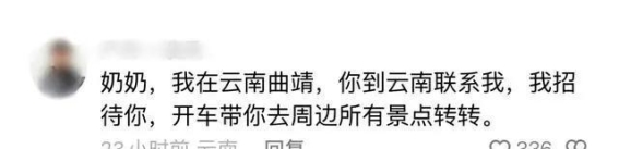 麦子奶奶的旅行梦想：一段来自心灵的邀约