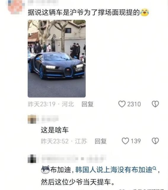 上海豪车与韩国游客的碰撞