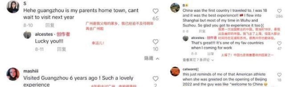中国旅行热潮：西方博主在TikTok展示真实中国