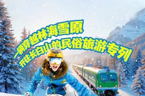 延边冰雪游新体验：感受冬日里的民族风情