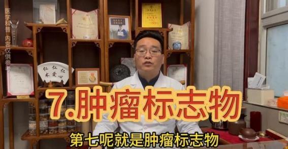 体检报告中的7大健康警示，及时关注，避免病情加重