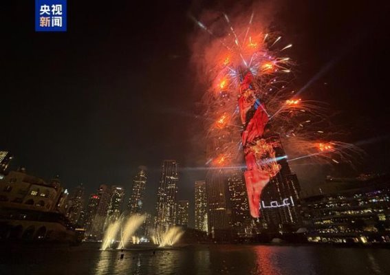 迪拜哈利法塔新年庆典：超越梦想的光影盛宴