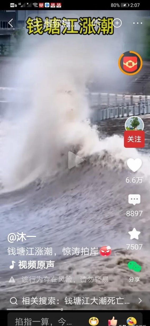 钱塘江潮：面临天威的生死一刻