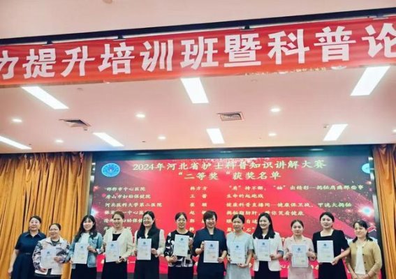郭蕊荣获河北省护理科普讲解大赛二等奖，沧州妇幼保健院再添荣耀
