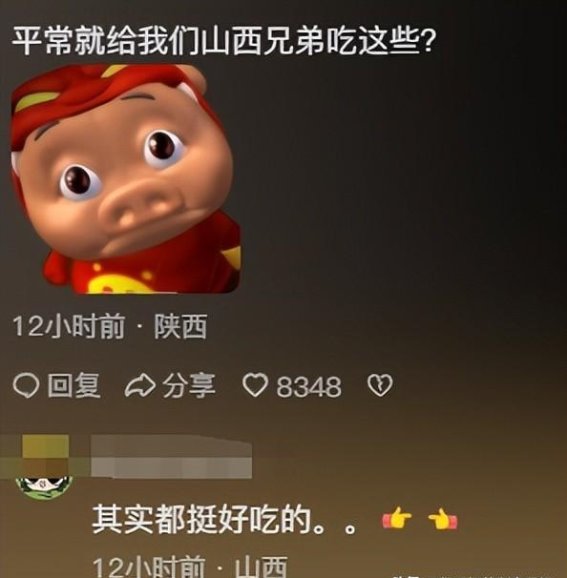 山西菜不入流，上不得台面？网友为反驳晒美食，结果被全网吐槽